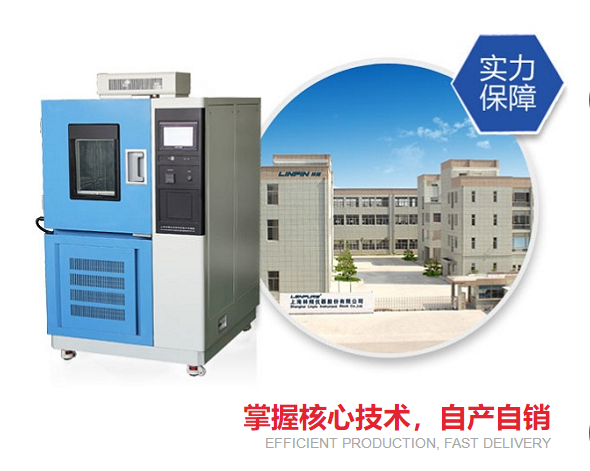 應(yīng)對(duì)溫變循環(huán)！高低溫交變?cè)囼?yàn)箱的產(chǎn)品可靠性驗(yàn)證